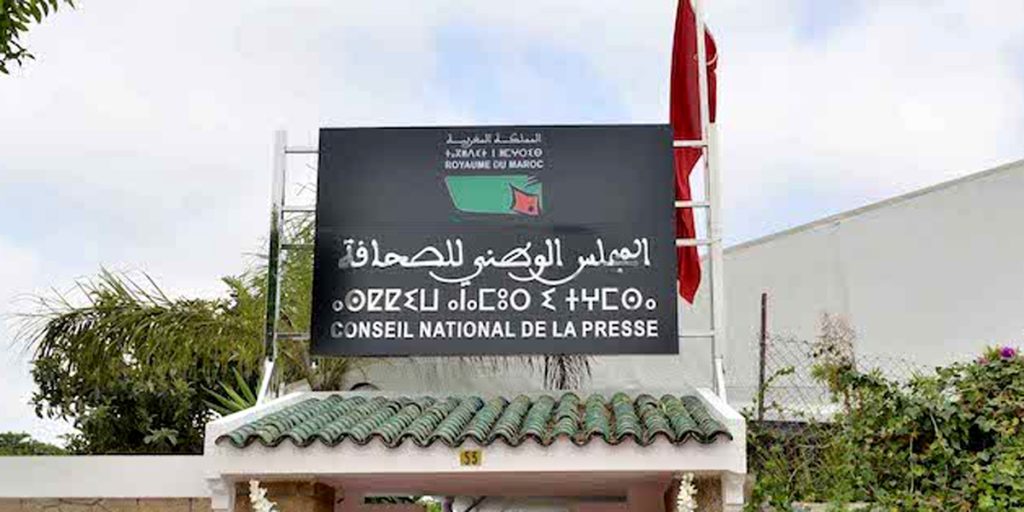 قانون المجلس الوطني للصحافة.. الفيدرالية المغربية لناشري الصحف تشيد بقرار المحكمة الدستورية و تدعو الحكومة إلى “حوار جاد ومسؤول”