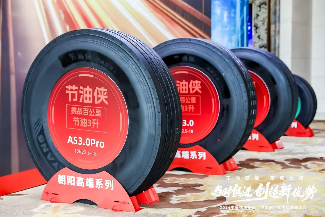 جهة الشرق.. إحداث أكبر وحدة في إفريقيا لإنتاج إطارات السيارات باستثمار صيني يناهز 6،7 مليار درهم