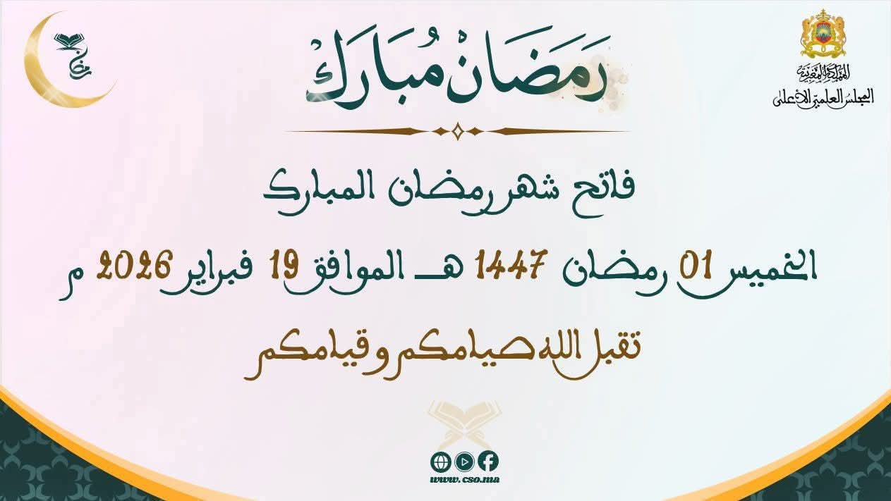 جريدة الكوليماتور تتمنى لقرّائها رمضانًا مباركًا